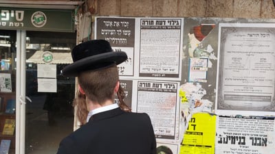 במודעות בירושלים, ערב שבת