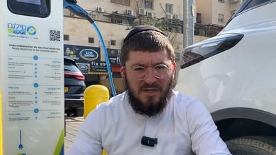 יש לכם עמדת טעינה ליד הבית?
