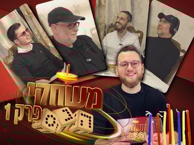 ארי גוטהלף, ישי לפידות, אריה ברונר, משה קליין ושמחה פרידמן