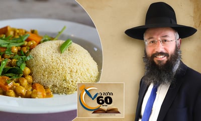 מותר לאכול צלחת קוסקוס או קובה ביום שישי בצהריים? • צפו