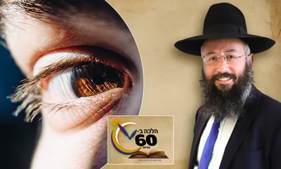 שימוש לאשה במעגל ריסים בשבת, האם מותר? • צפו