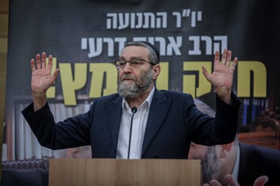ח"כ משה גפני