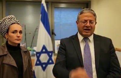הח"כית ובן גביר