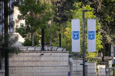 המעון בבלפור