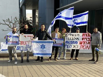 הפגנה בתל אביב