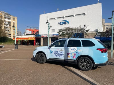 ניידת השמחה של מכבי