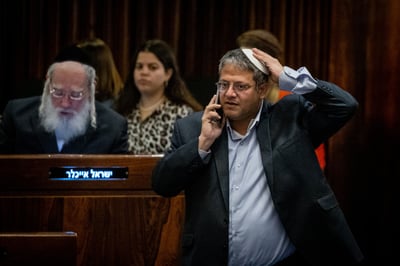 בן גביר במליאה