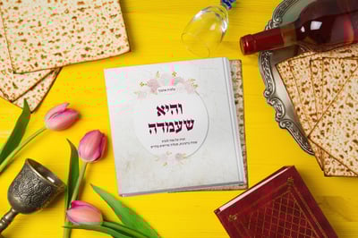 "בזכות נשים צדקניות נגאלו אבותינו ממצרים" - מתנה נפלאה לנשותינו היקרות לאחר עבודות הפסח