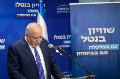 ח"כ אביגדור ליברמן
