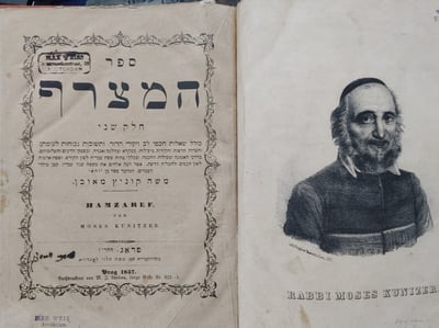 רבי משה קוניץ בספר המצרף