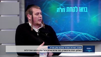 אברך חסידי; מהישיבה, דרך כיבוי אש לעסק פרטי