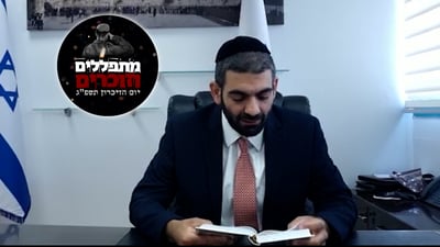 השר מיכאל מלכיאלי בקריאת פרק תהילים • צפו
