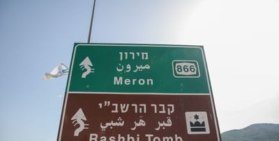 עולים מירונה