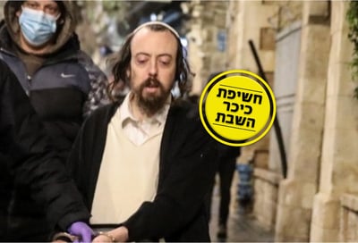 איראם במעצרו
