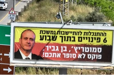 שלט החוצות