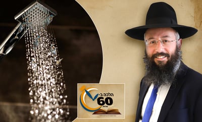 דיני רחיצה ביום טוב: מותר להתקלח במים חמים בחג? • צפו  