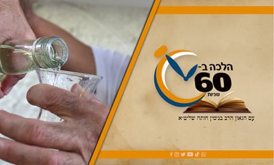 האם מותר לשתות ערק ומשקה חריף אחר בבית הכנסת? • צפו 