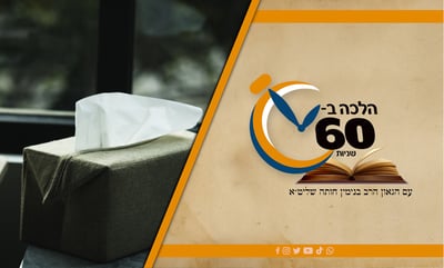 הנחת חבילת טישו על התיבה בבית הכנסת, מותר? • צפו