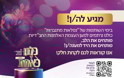 מגיע להן!