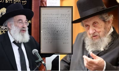 הגר"ד לנדו והגרב"ד דיסקין