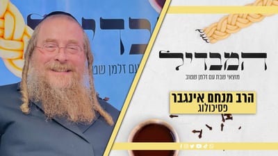 המטפל 'הגרער' הראשון, מספר על הטיפול בנפגעי טראומה