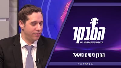 החזן שמסעיר את עולם החזנות בראיון באולפן 'כיכר השבת'