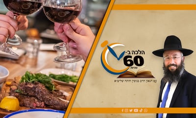 הלכות בין המצרים: מתי אסור לאכול בשר ולשתות יין? • צפו 