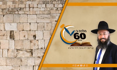 האם חובה להשאיר אמה על אמה זכר לחורבן? • צפו 