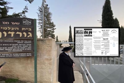 החיד"ו וויס בודק את הטענות בבית הקברות בראשון לציון
