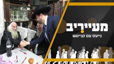 סוער ב'דגל' פתח תקווה, הקשר של 'ש"ס' ל'פלג' והיום שאחרי ב'עדה החרדית' • 'מעייריב'