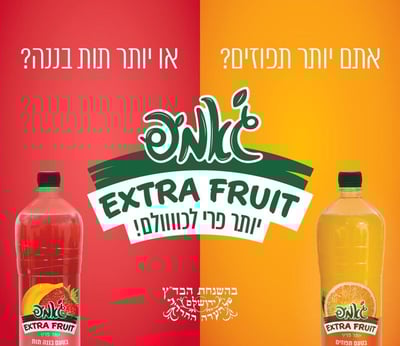 ג'אמפ מרעננת