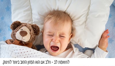 התינוק לא ישן בלילה? ייתכן וזו הסיבה