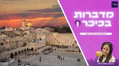 פרק 37: "פתאום קם אדם בבוקר ומרגיש שהוא עם"  ואיך חוגגים לזה יום הולדת • האזינו