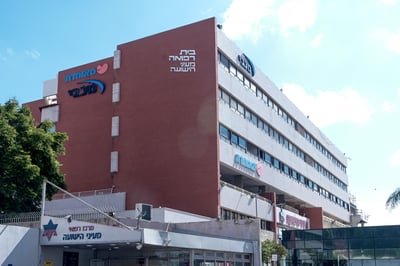 בית החולים מעייני הישועה