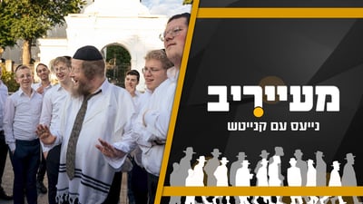 גופיה עם שרוול ושימוש מוגבל במזגנים - אלו התקנות בישיבה • מעייריב 