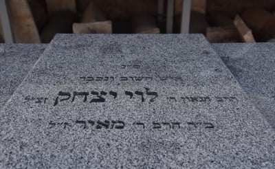 הציון של רבי לוי יצחק זי"ע