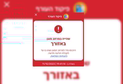נשלחה הודעה שגויה: אזרחים בכל הארץ הונחו בטעות להיכנס לממ"ד