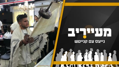 מהדורה מיוחדת: הסיפורים שמאחורי המלחמה • מעייריב