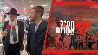 ארגון הצלה בעזרה למשפחות הדרום