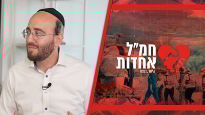 ״זה כואב מאוד, אבל זה נותן כוח וסיפוק״: פיני איינהורן משתף מהחזית הדרומית