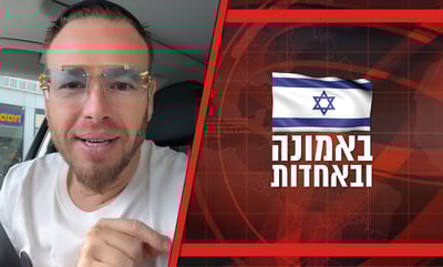 ישראל במלחמה | המסר של שוקי סלומון לגולשי 'כיכר' • צפו