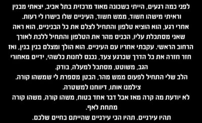 הזמרת הלחיצה עם תיאור של צילום מבנים; המשטרה הבהירה