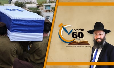 דיני המלחמה: מותר לעשות השכבה לחייל גוי שנפל? • צפו