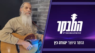 לכבוד היארצייט: תלמידו הקרוב של קרליבך בזיץ חיזוק ותפילה 
