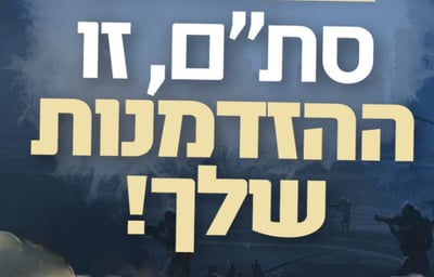אילוסטרציה