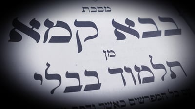 הדף היומי