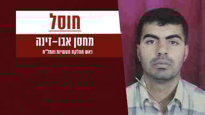 ראש מחלקת התעשיות ואמצעי הלחימה בחמאס - חוסל | צפו