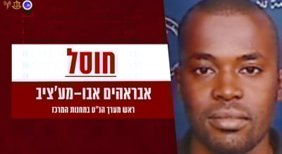 מטוס קרב חיסל בכיר במערך הנ"ט של חמאס | תיעוד החיסול 