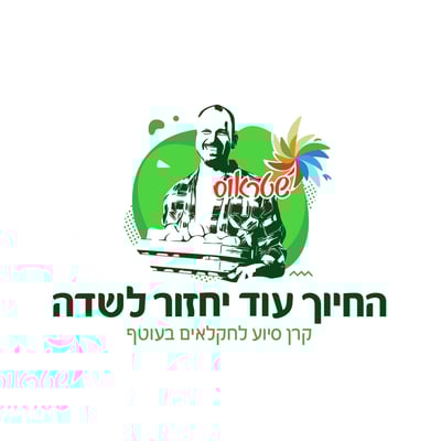 קבוצת שטראוס מצטרפת למאמצי הסיוע