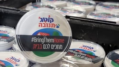 מסר על קוטג׳ תנובה: 'מחכים לכם בבית'